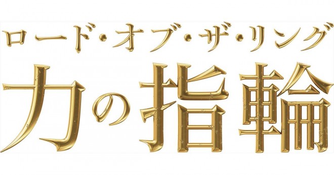 The Lord of the Rings: The Rings of Power